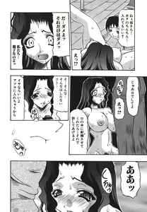 Page 63 of Inshiri Tsushin - Débauche Derrière Correspondance - preview thumbnail
