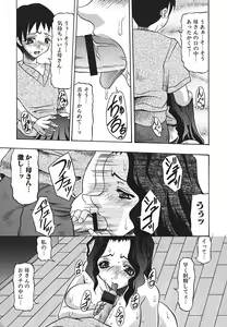 Page 64 of Inshiri Tsushin - Débauche Derrière Correspondance - preview thumbnail