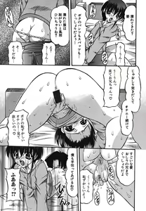Page 76 of Inshiri Tsushin - Débauche Derrière Correspondance - preview thumbnail
