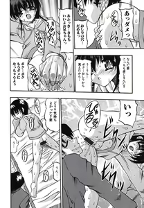 Page 77 of Inshiri Tsushin - Débauche Derrière Correspondance - preview thumbnail