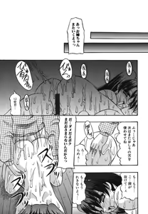 Page 100 of Inshiri Tsushin - Débauche Derrière Correspondance - preview thumbnail