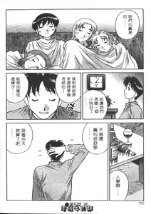 Page 106 of Himitsu no Yuukan Madam 1 | 秘密人妻俱樂部 1 - preview thumbnail