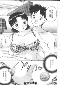 Page 117 of Himitsu no Yuukan Madam 1 | 秘密人妻俱樂部 1 - preview thumbnail