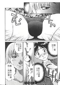 Page 12 of Himitsu no Yuukan Madam 1 | 秘密人妻俱樂部 1 - preview thumbnail