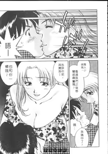Page 15 of Himitsu no Yuukan Madam 1 | 秘密人妻俱樂部 1 - preview thumbnail