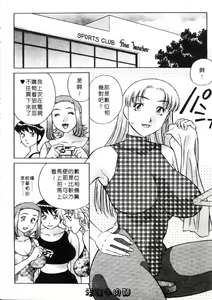 Page 168 of Himitsu no Yuukan Madam 1 | 秘密人妻俱樂部 1 - preview thumbnail