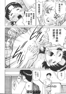 Page 196 of Himitsu no Yuukan Madam 1 | 秘密人妻俱樂部 1 - preview thumbnail