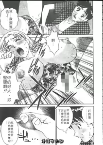 Page 21 of Himitsu no Yuukan Madam 1 | 秘密人妻俱樂部 1 - preview thumbnail