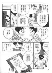 Page 30 of Himitsu no Yuukan Madam 1 | 秘密人妻俱樂部 1 - preview thumbnail
