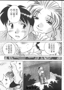 Page 35 of Himitsu no Yuukan Madam 1 | 秘密人妻俱樂部 1 - preview thumbnail