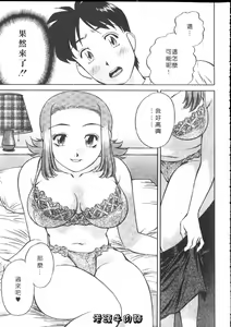 Page 55 of Himitsu no Yuukan Madam 1 | 秘密人妻俱樂部 1 - preview thumbnail