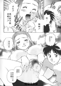 Page 60 of Himitsu no Yuukan Madam 1 | 秘密人妻俱樂部 1 - preview thumbnail