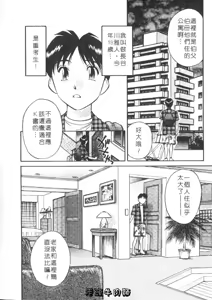 Page 8 of Himitsu no Yuukan Madam 1 | 秘密人妻俱樂部 1 - preview thumbnail