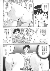 Page 94 of Himitsu no Yuukan Madam 1 | 秘密人妻俱樂部 1 - preview thumbnail