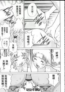 Page 97 of Himitsu no Yuukan Madam 1 | 秘密人妻俱樂部 1 - preview thumbnail