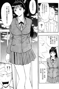 Page 104 of Bakusha Kyuudou Men 2 - preview thumbnail