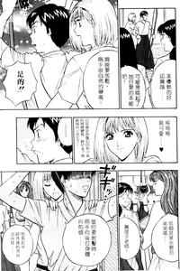 Page 118 of Bakusha Kyuudou Men 2 - preview thumbnail