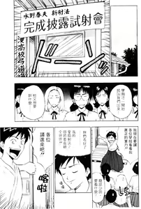 Page 164 of Bakusha Kyuudou Men 2 - preview thumbnail