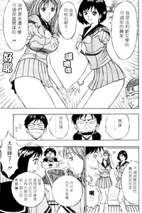 Page 166 of Bakusha Kyuudou Men 2 - preview thumbnail