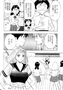 Page 167 of Bakusha Kyuudou Men 2 - preview thumbnail