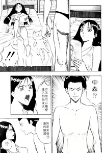 Page 18 of Bakusha Kyuudou Men 2 - preview thumbnail