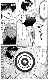 Page 184 of Bakusha Kyuudou Men 2 - preview thumbnail