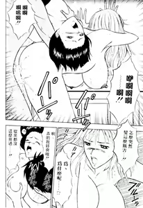 Page 195 of Bakusha Kyuudou Men 2 - preview thumbnail
