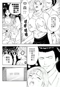 Page 39 of Bakusha Kyuudou Men 2 - preview thumbnail