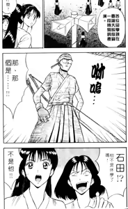 Page 90 of Bakusha Kyuudou Men 2 - preview thumbnail