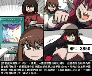 Page 17 of Yu Sex Oh -  Dark H-Game - preview thumbnail