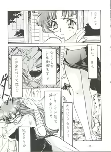 Page 16 of Princess - preview thumbnail