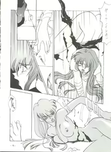 Page 17 of Princess - preview thumbnail
