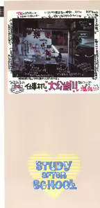 Page 2 of Study After School - preview thumbnail