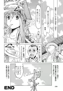Page 116 of Ikenie Ichiba Vol. 8 - Idol - preview thumbnail