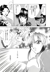 Page 120 of Ikenie Ichiba Vol. 8 - Idol - preview thumbnail