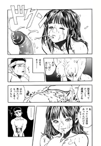 Page 138 of Ikenie Ichiba Vol. 8 - Idol - preview thumbnail
