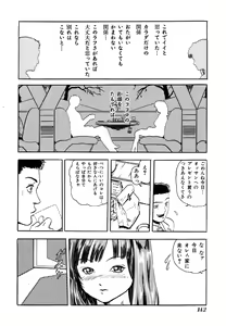 Page 142 of Ikenie Ichiba Vol. 8 - Idol - preview thumbnail