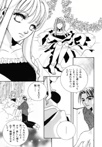 Page 159 of Ikenie Ichiba Vol. 8 - Idol - preview thumbnail