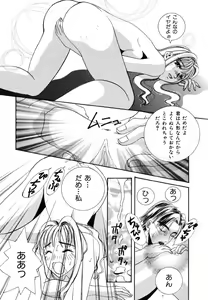 Page 164 of Ikenie Ichiba Vol. 8 - Idol - preview thumbnail