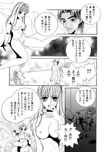Page 167 of Ikenie Ichiba Vol. 8 - Idol - preview thumbnail