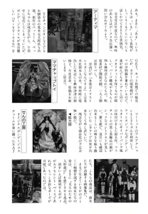 Page 170 of Ikenie Ichiba Vol. 8 - Idol - preview thumbnail