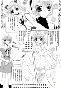 Page 173 of Ikenie Ichiba Vol. 8 - Idol - preview thumbnail