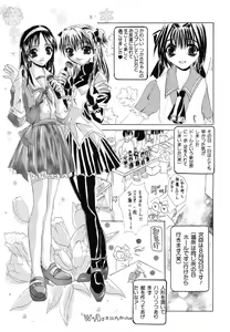 Page 175 of Ikenie Ichiba Vol. 8 - Idol - preview thumbnail