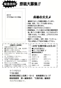 Page 178 of Ikenie Ichiba Vol. 8 - Idol - preview thumbnail
