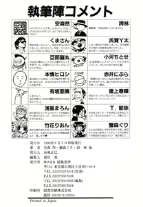 Page 180 of Ikenie Ichiba Vol. 8 - Idol - preview thumbnail