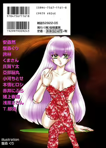 Page 3 of Ikenie Ichiba Vol. 8 - Idol - preview thumbnail