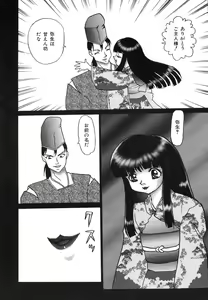Page 60 of Ikenie Ichiba Vol. 8 - Idol - preview thumbnail