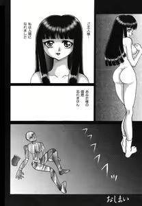 Page 68 of Ikenie Ichiba Vol. 8 - Idol - preview thumbnail