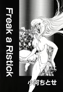 Page 70 of Ikenie Ichiba Vol. 8 - Idol - preview thumbnail