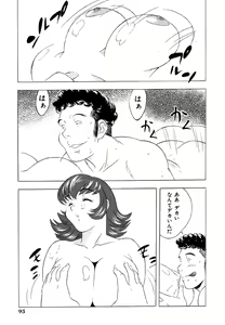 Page 95 of Ikenie Ichiba Vol. 8 - Idol - preview thumbnail